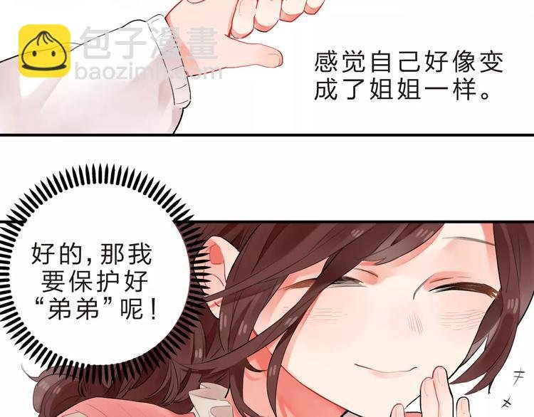 第16话 不省心的小孩