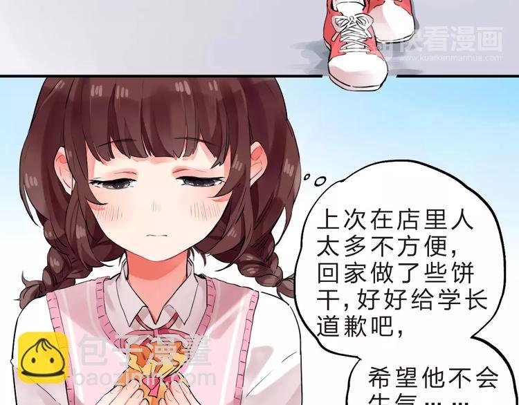 第17话 学长与小梅