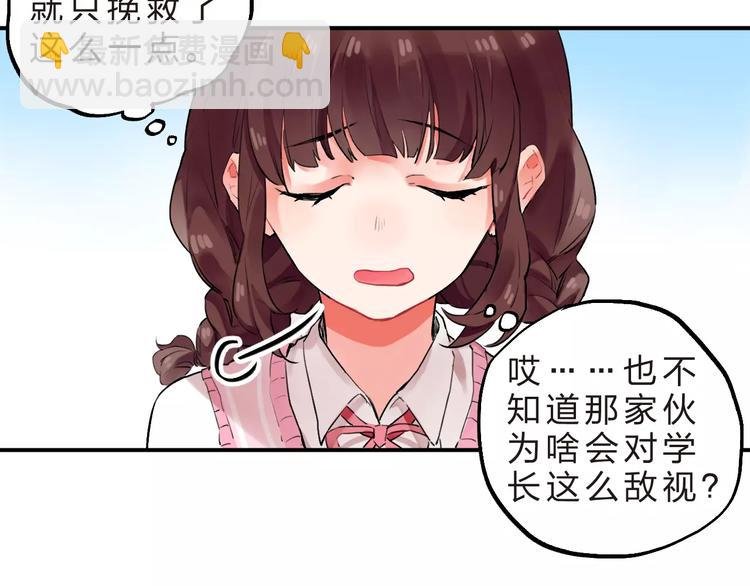 第17话 学长与小梅