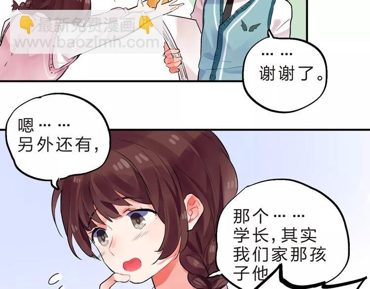 第17话 学长与小梅