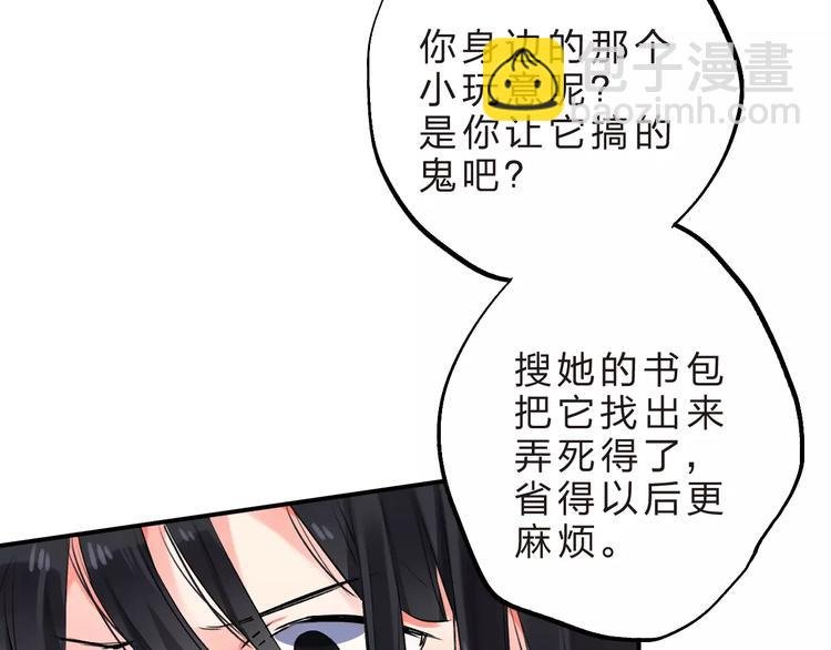 第17话 学长与小梅