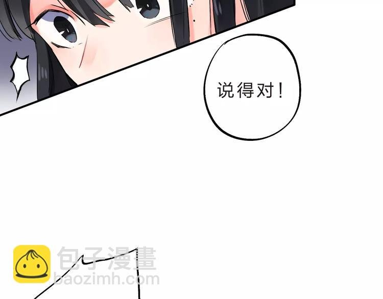 第17话 学长与小梅