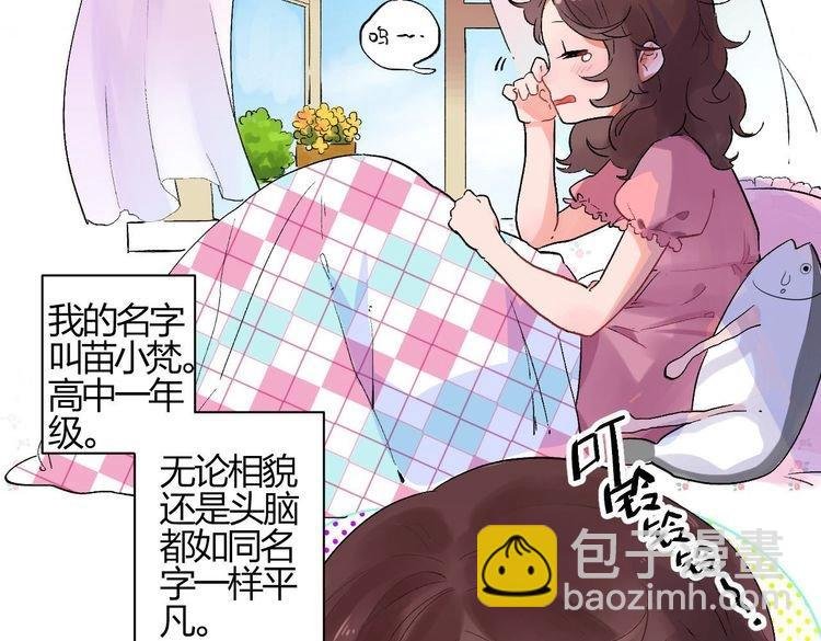 第1话 SOS！突然出现的陌生裸男！