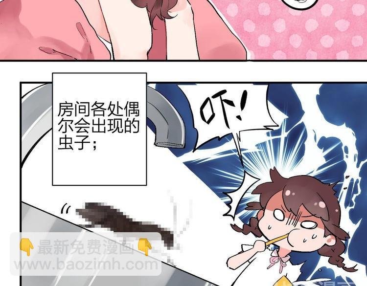 第1话 SOS！突然出现的陌生裸男！