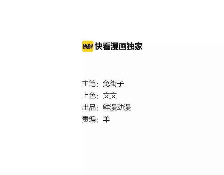第19话 真相