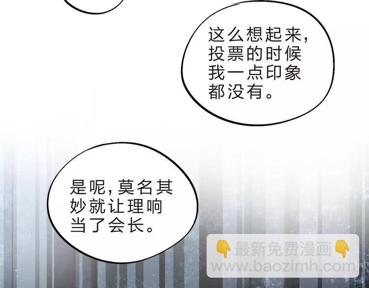 第19话 真相
