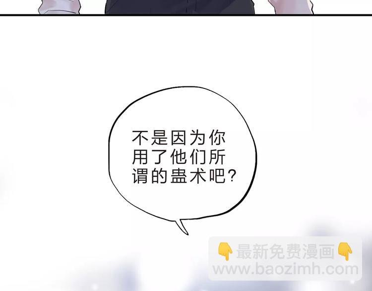 第19话 真相