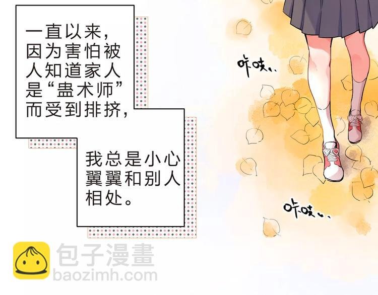 第20话 如果你没变……