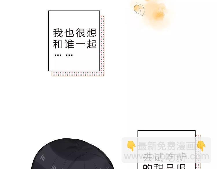 第20话 如果你没变……