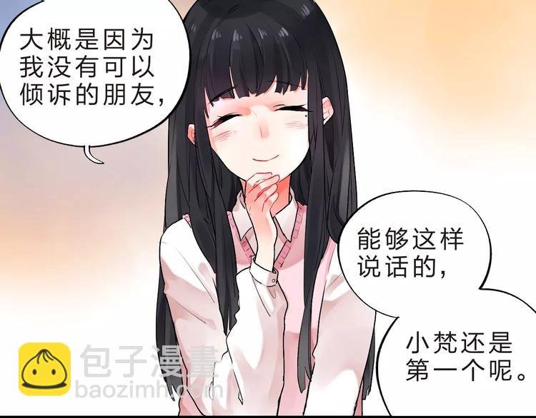第20话 如果你没变……