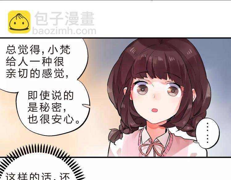 第20话 如果你没变……