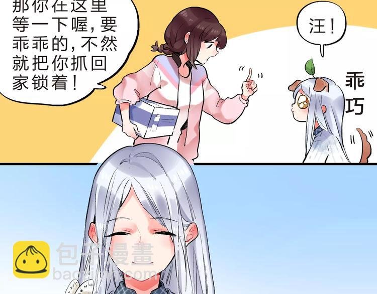 第22话 SOS！新人物出现！
