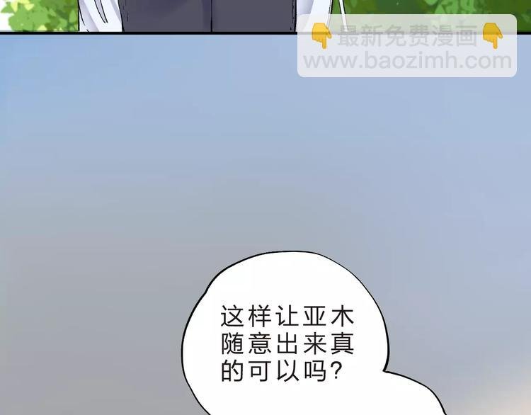 第22话 SOS！新人物出现！