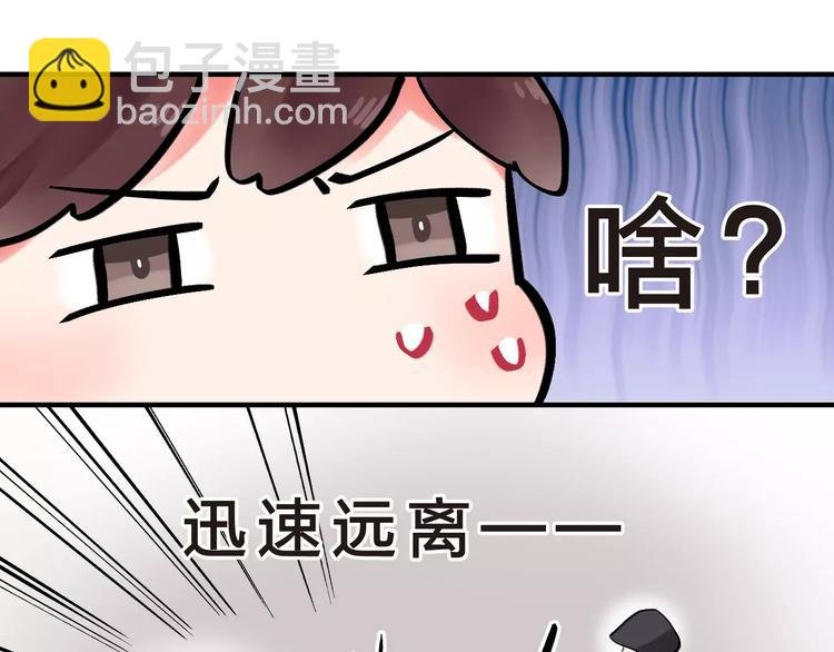 第22话 SOS！新人物出现！