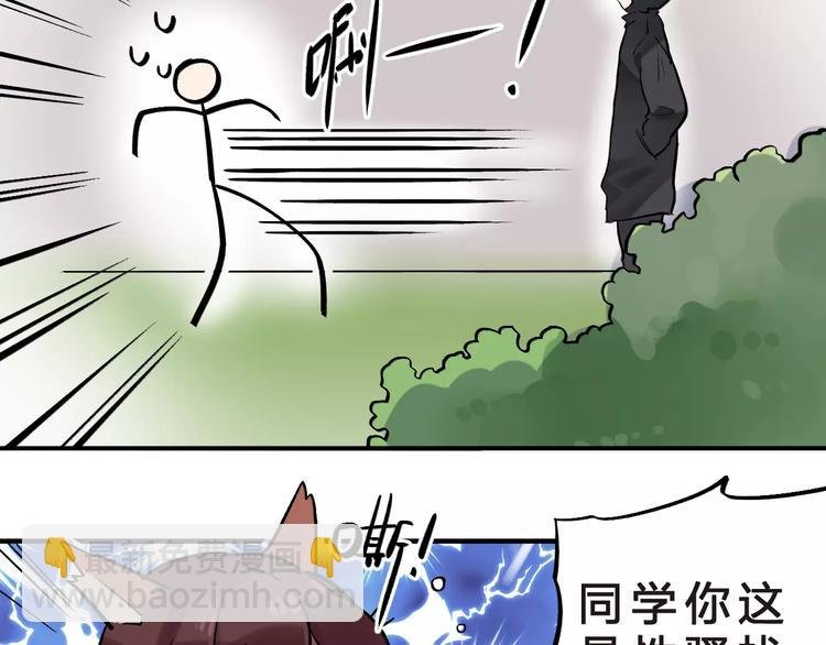 第22话 SOS！新人物出现！