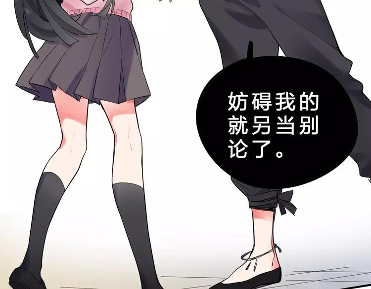 第23话 来者不善