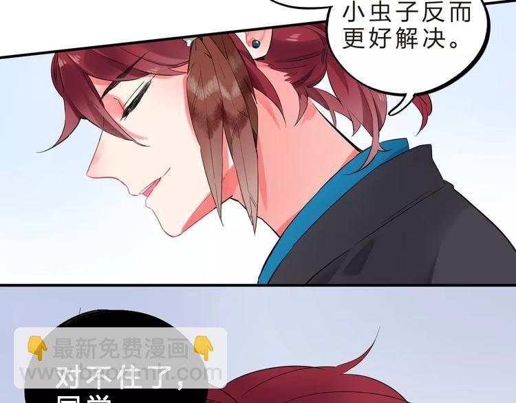 第24话 谁都不许伤害她