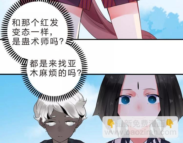 第25话 被否定的宝物