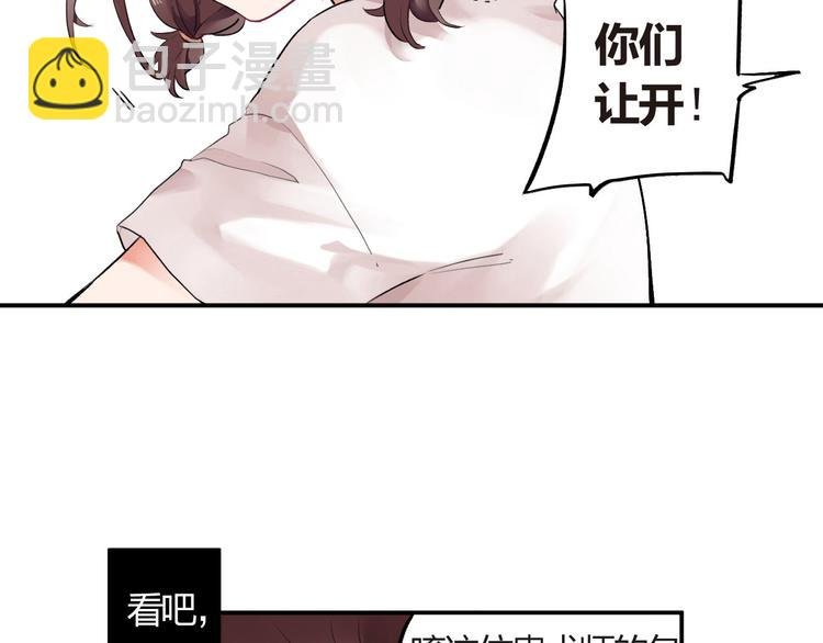 第2话 绝对不能被人知道的秘密