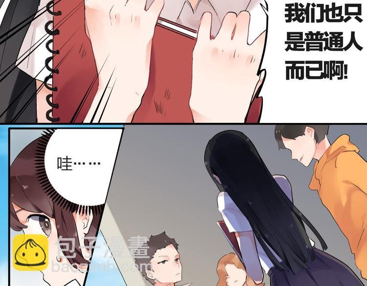 第2话 绝对不能被人知道的秘密