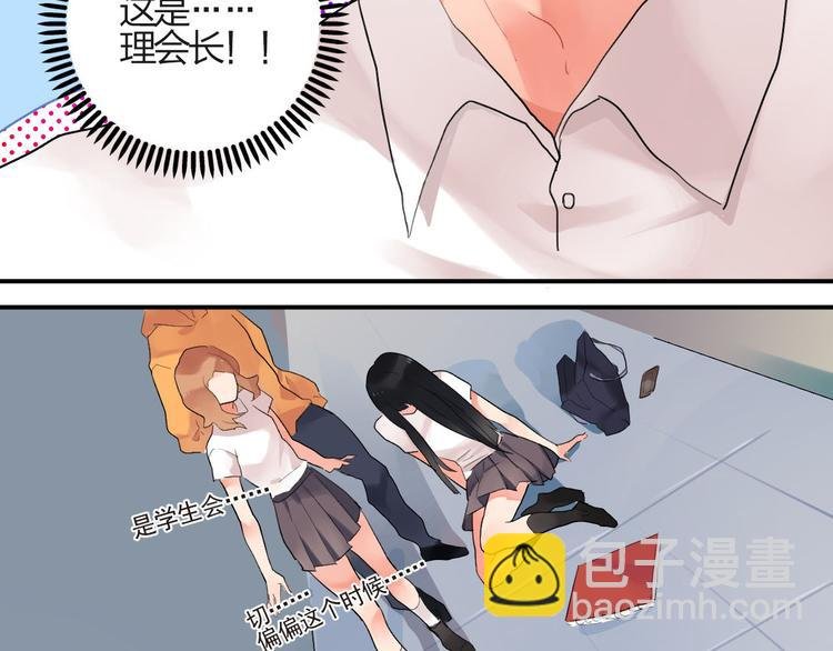 第2话 绝对不能被人知道的秘密