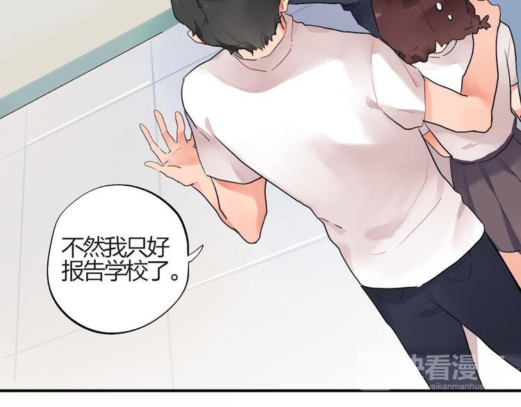 第2话 绝对不能被人知道的秘密