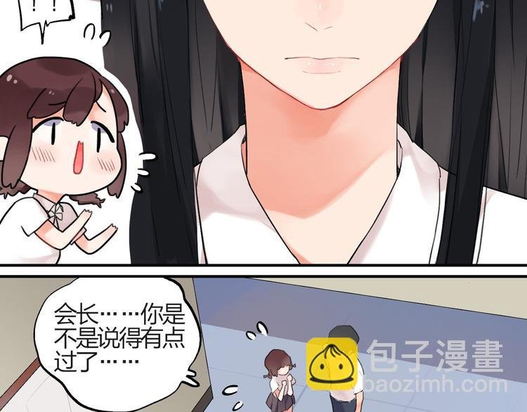 第2话 绝对不能被人知道的秘密
