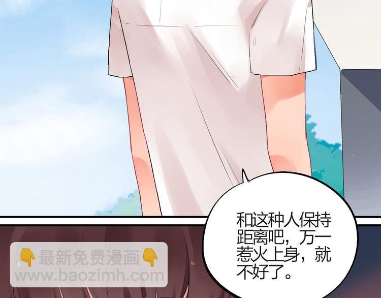 第2话 绝对不能被人知道的秘密