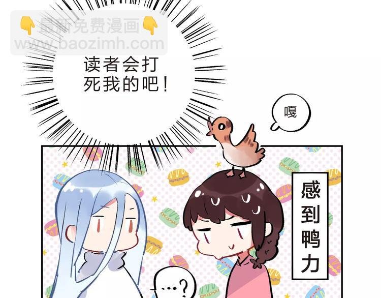 第29话 Eyes On Me