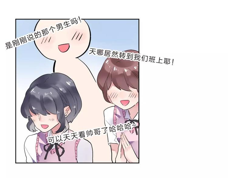 第30话 转校生
