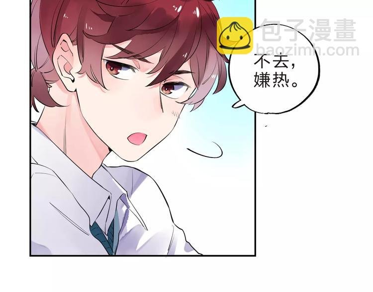 第31话 上学第一天