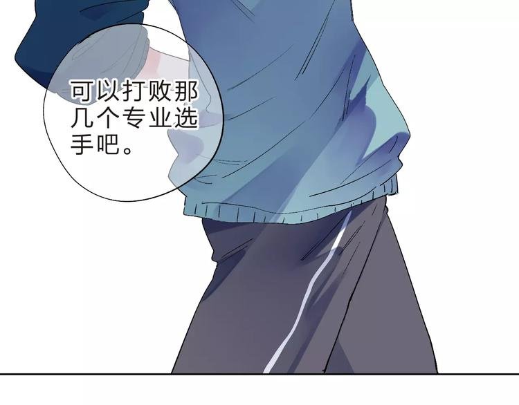 第33话 接受挑战！