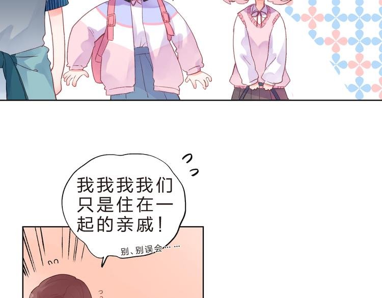 第38话 保持距离