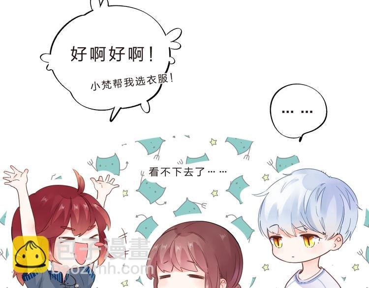 第40话 闹别扭的亚木