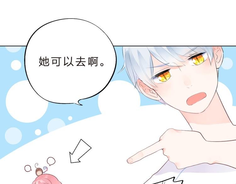 第40话 闹别扭的亚木