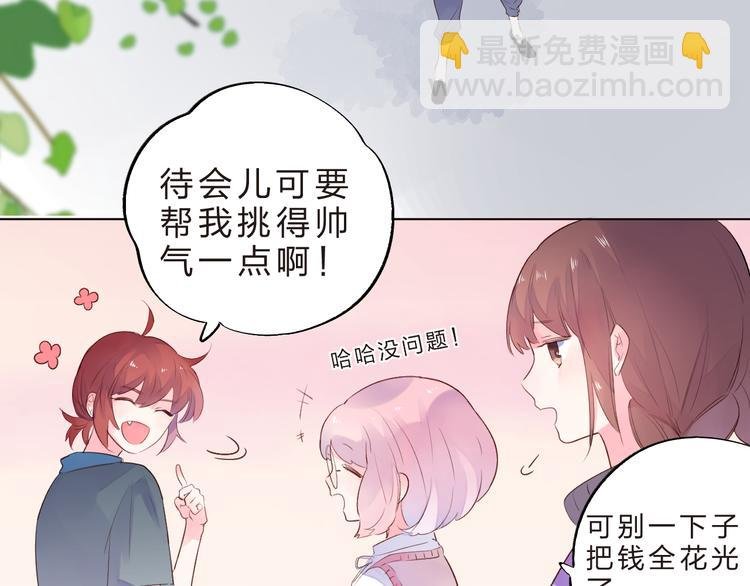 第40话 闹别扭的亚木
