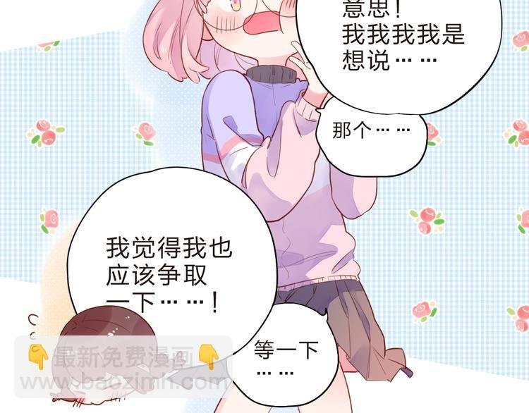 第45话 勇气与胆怯