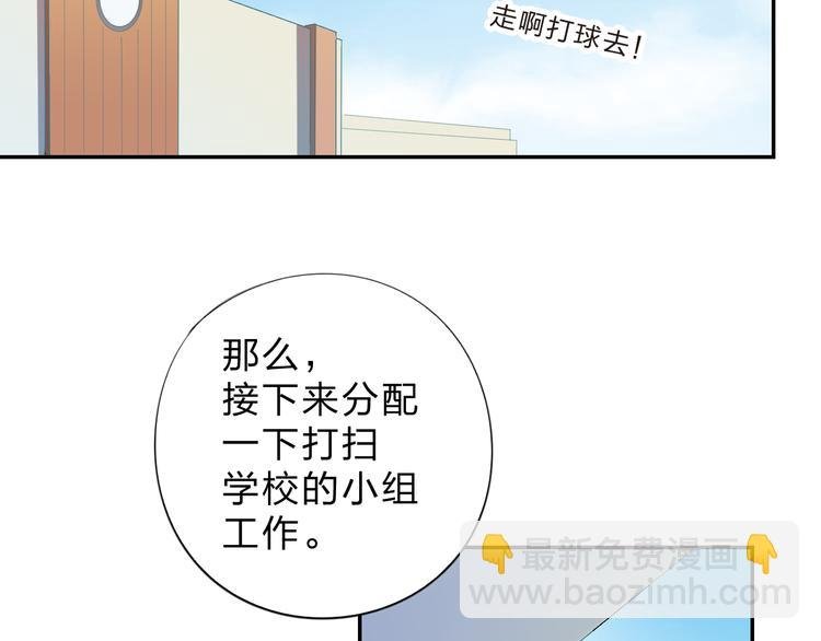 第46话 抹茶奶茶加冰淇淋