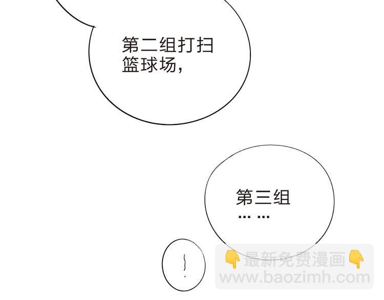 第46话 抹茶奶茶加冰淇淋
