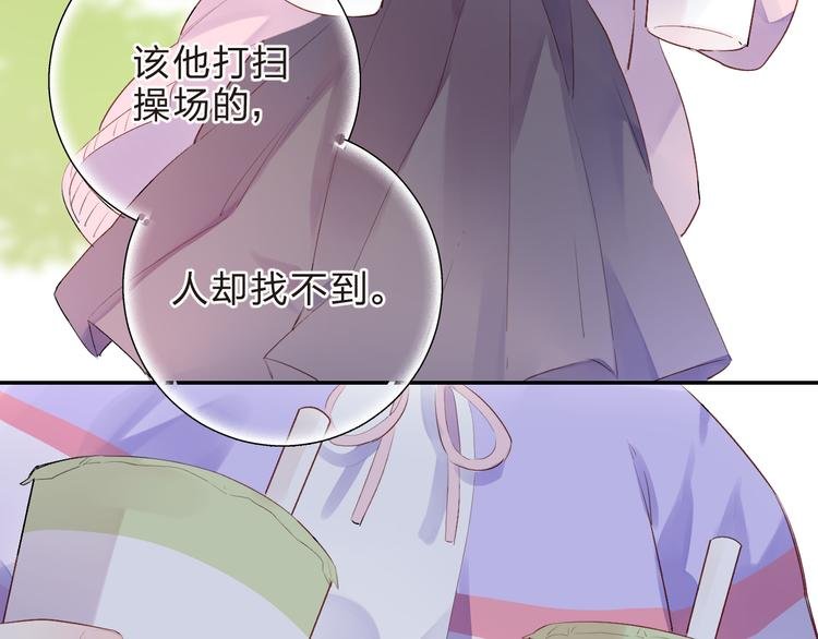第46话 抹茶奶茶加冰淇淋