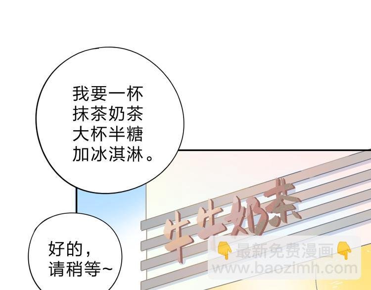 第46话 抹茶奶茶加冰淇淋