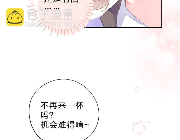 第46话 抹茶奶茶加冰淇淋