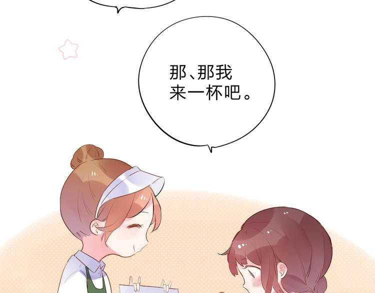 第46话 抹茶奶茶加冰淇淋