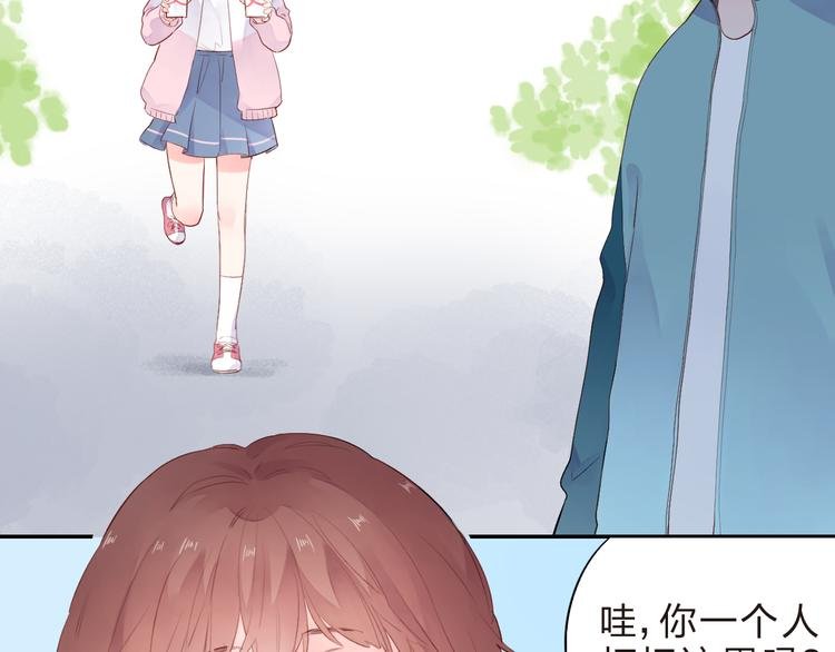 第46话 抹茶奶茶加冰淇淋