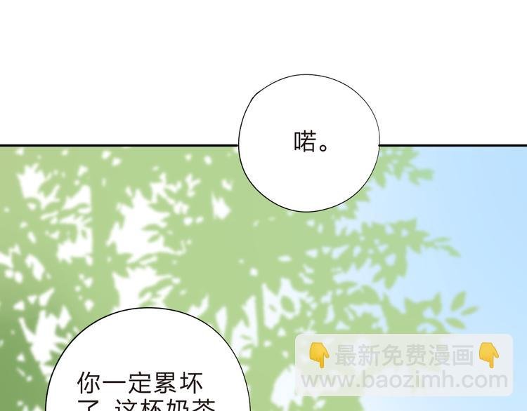 第46话 抹茶奶茶加冰淇淋