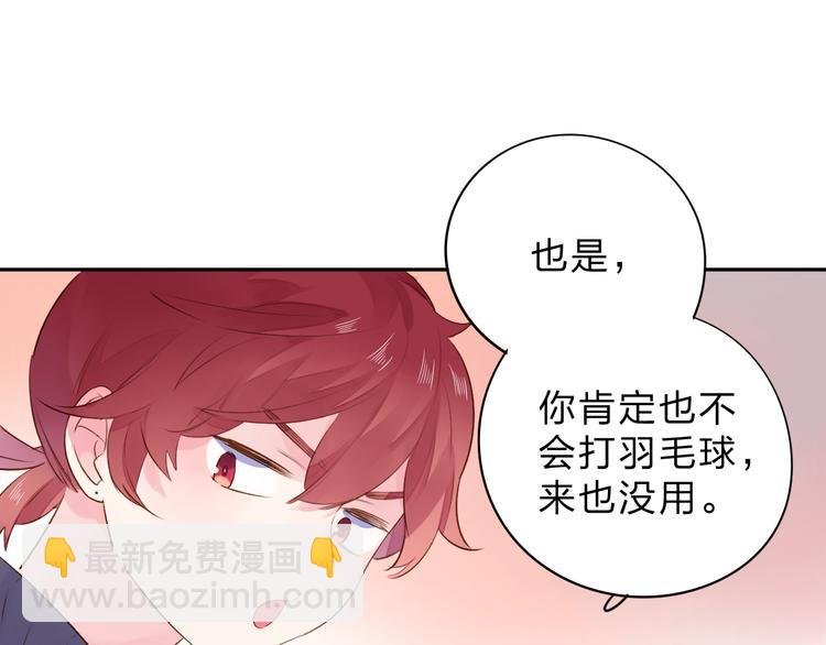 第47话 比赛前期