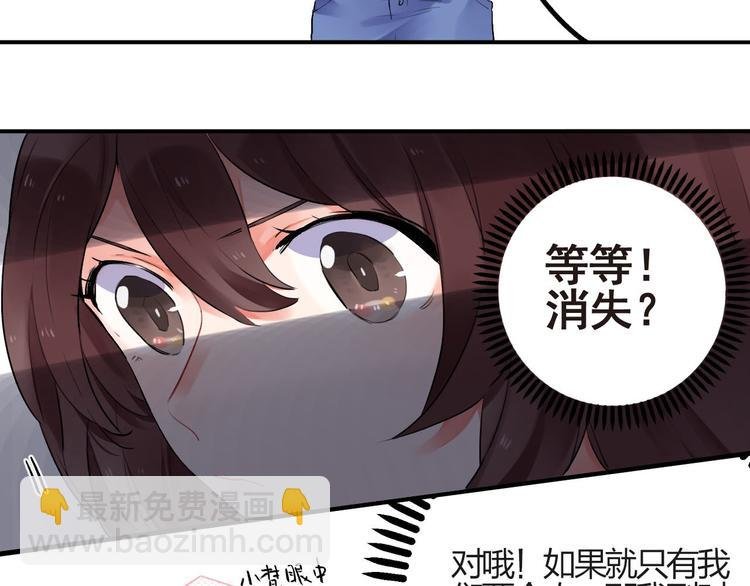 第4话 即使是shopping也要闹幺蛾子