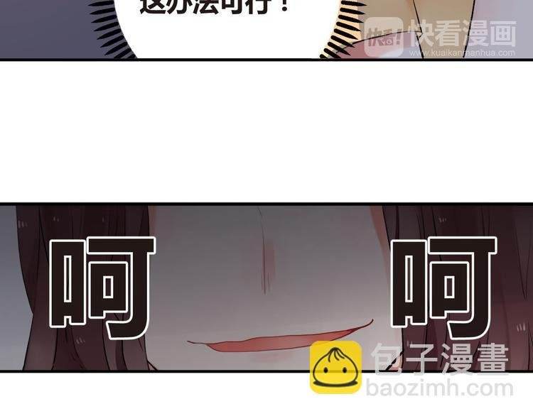 第4话 即使是shopping也要闹幺蛾子