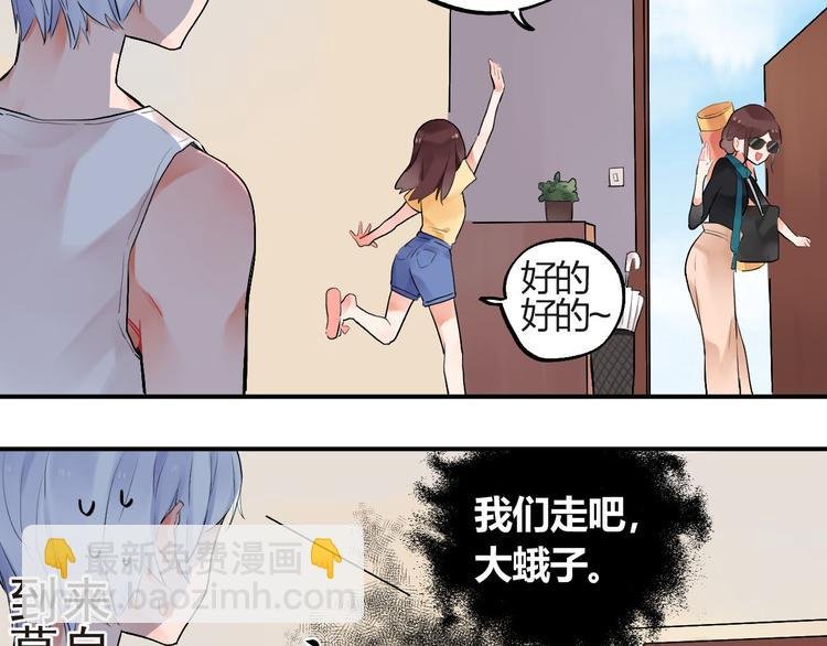 第4话 即使是shopping也要闹幺蛾子