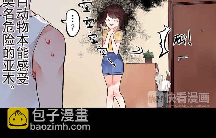 第4话 即使是shopping也要闹幺蛾子